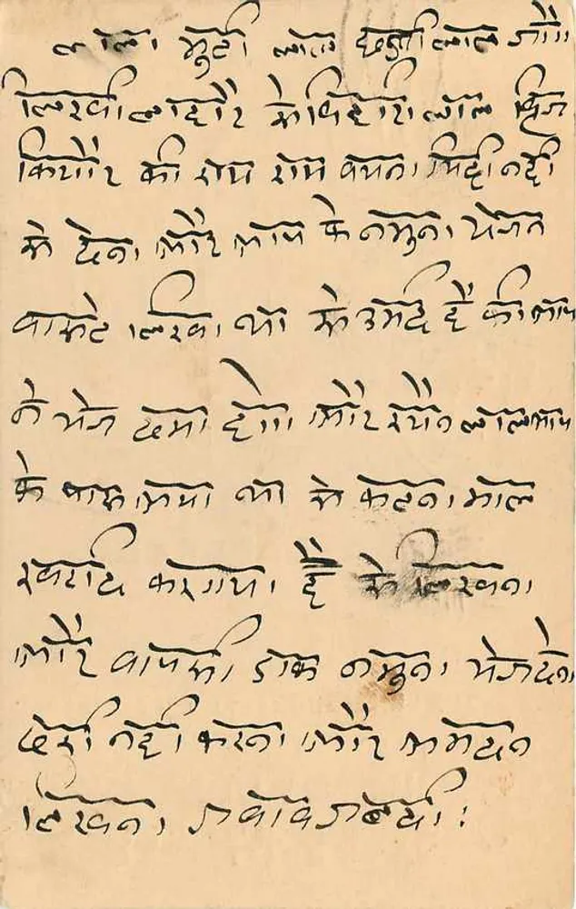 Lahore — Comércio — L. Bihari Lal Brij Kishore & Co. - Verso