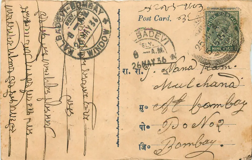 Badevi — Bombaim — cartão postal com poema em marathi - Frente