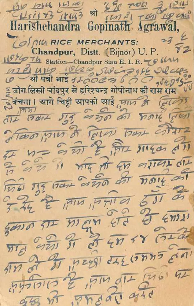 Bhandikui — Chandpur (Bijnor) — India Postage - Verso