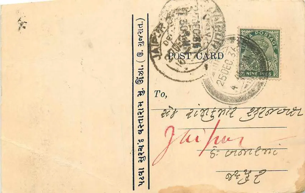 Jaipur — carte postale datée du 25 décembre 1905 — éditeur indien, n° de série non visible - Frente