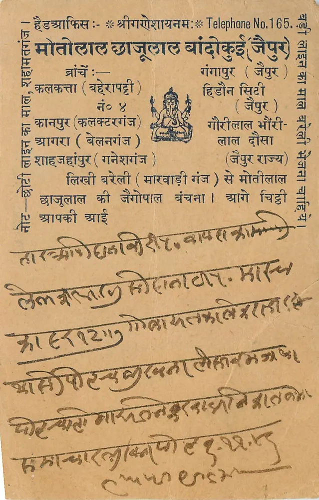 Motoi Lal Chauhal, Jaipur — carta postal com texto em devanagari e escrita manuscrita — editor não identificado, número de série não visível - Frente