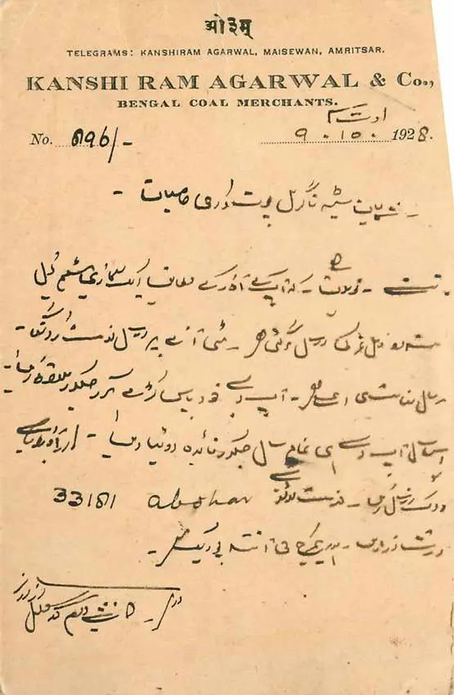 कंशी राम अग्रवाल & कंपनी — बंगाल कोयला व्यापारी — दिल्ली, 1928 - आगे