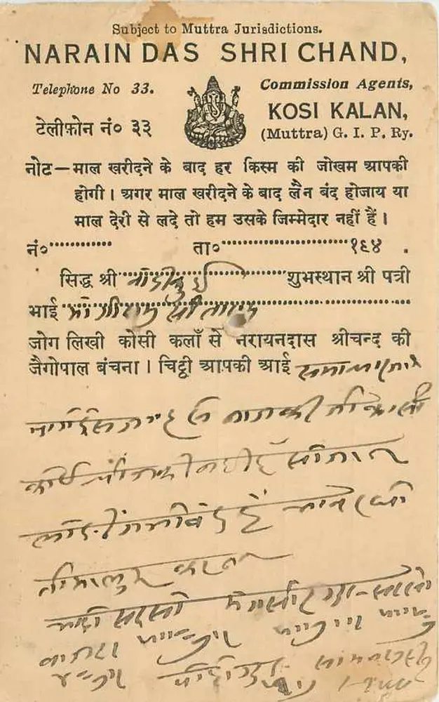 Narain Das Shri Chand — Comissários de Comércio, Kosi Kalan (Muttra) — Bandikui - Frente