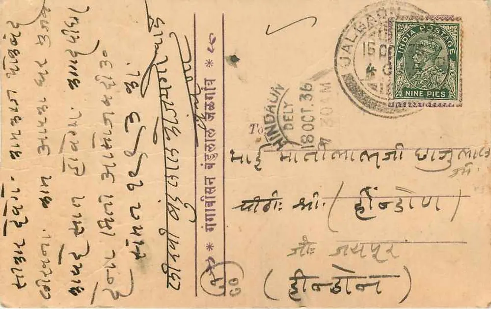 Jalgaon — Gangabisan Bandulal, comerciante de grãos e agente de comissão — G. I. P. R. Y. - Verso