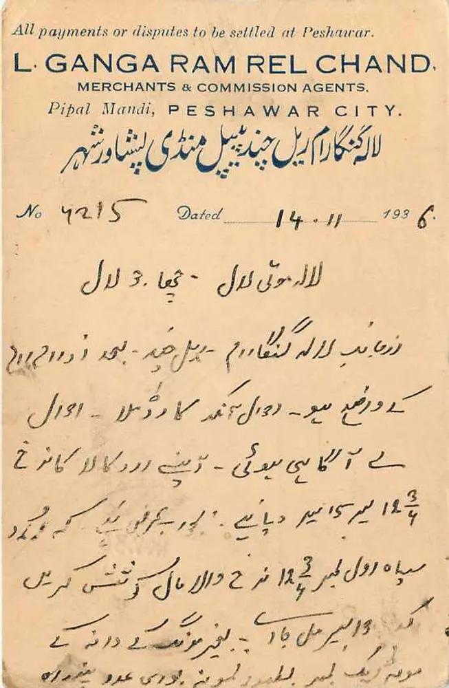 Cidade de Peshawar — Comércio — L. Ganga Ram Rel Chand, Pipla Mandi, Cidade de Peshawar - Verso