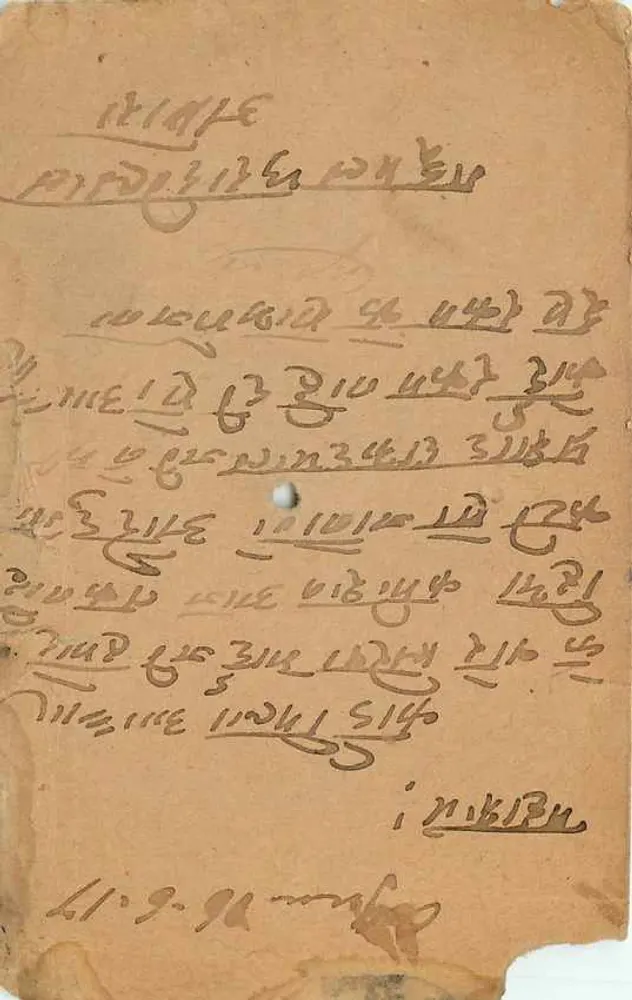 Jaipur — Carta postal enviada a um destinatário na Índia — editor desconhecido, número de série não visível - Verso