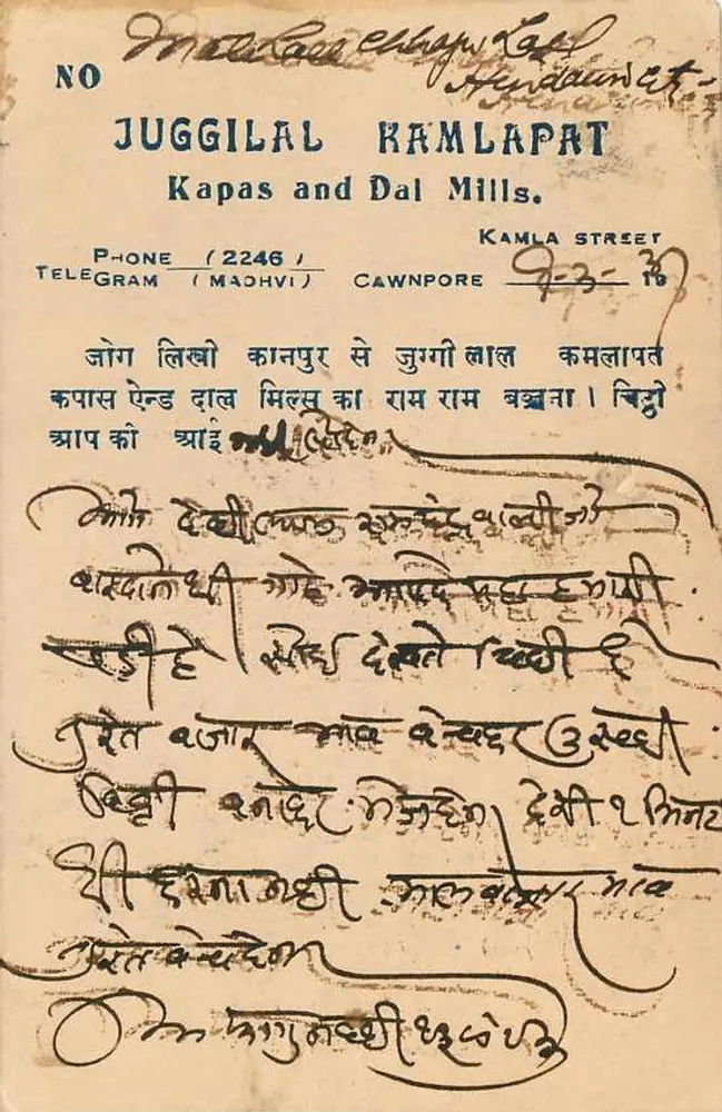 जगिलाल कमलपत खापस एंड डैल मिल्स — कौनपूर — 9 पैंसे के टिम्बर - पीछे