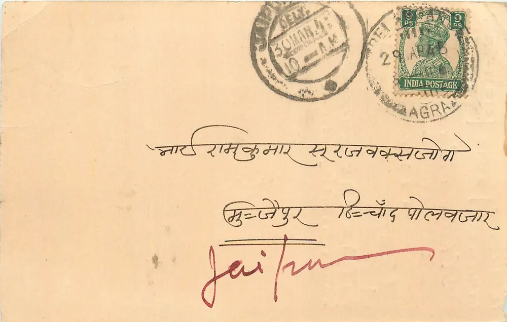 Agra — Somanah — carta postal com selos e carimbo postal - Frente