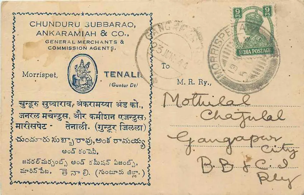 चुंदुरू सुब्बराओ, अंकरामिया एंड कंपनी — टेनली में व्यापार प्रतिनिधि — 19.6.44 की तारीख वाला पोस्टकार्ड - आगे