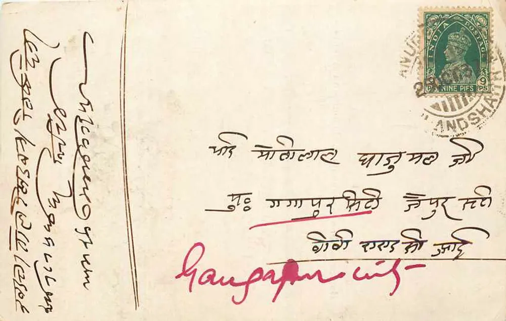 Anupshaher — Distrito Bulandshaher — editor L. Pirbhudayal Matrumal - Frente
