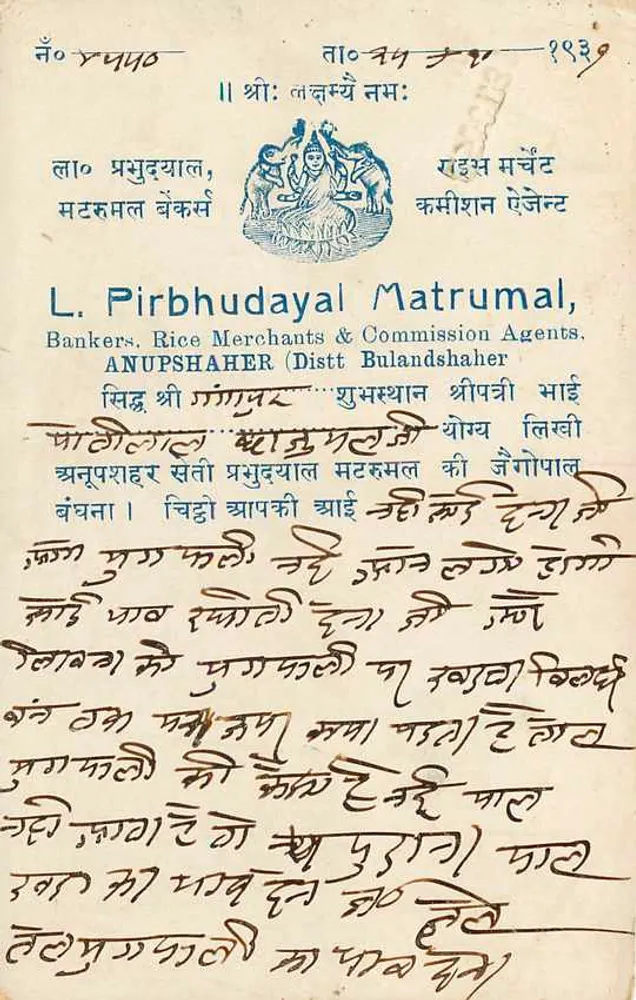 Anupshaher — Distrito Bulandshaher — editor L. Pirbhudayal Matrumal - Verso