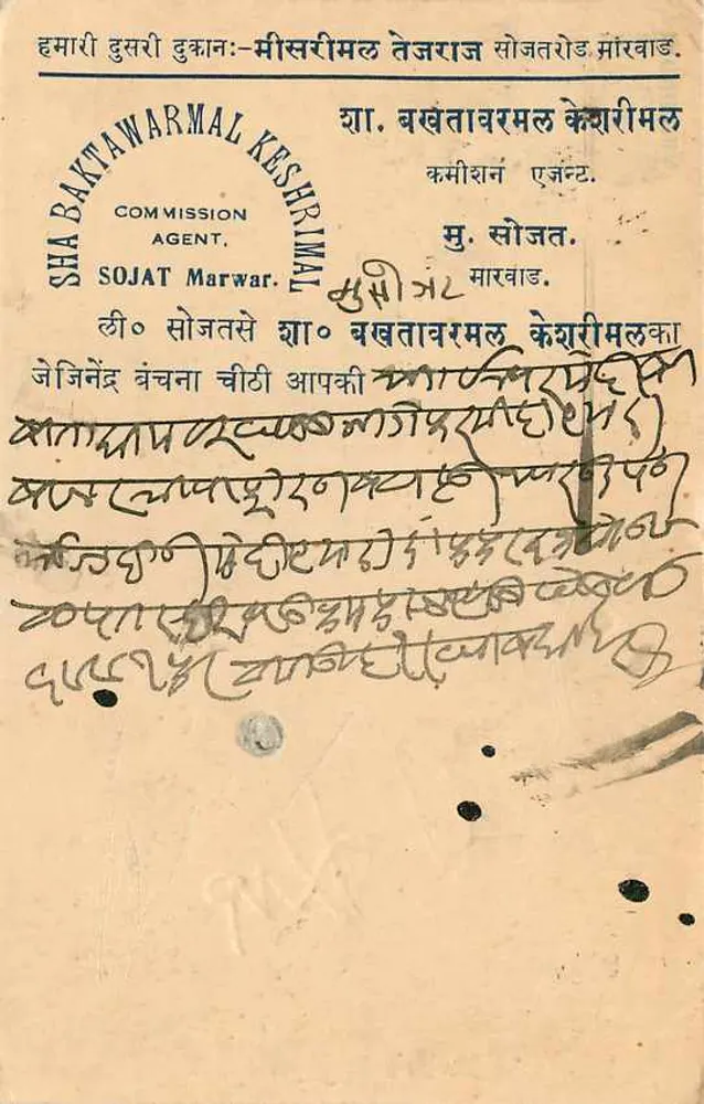 कुचमान — 1935 के आसपास भेजी गई पोस्टकार्ड — अज्ञात प्रकाशक - पीछे