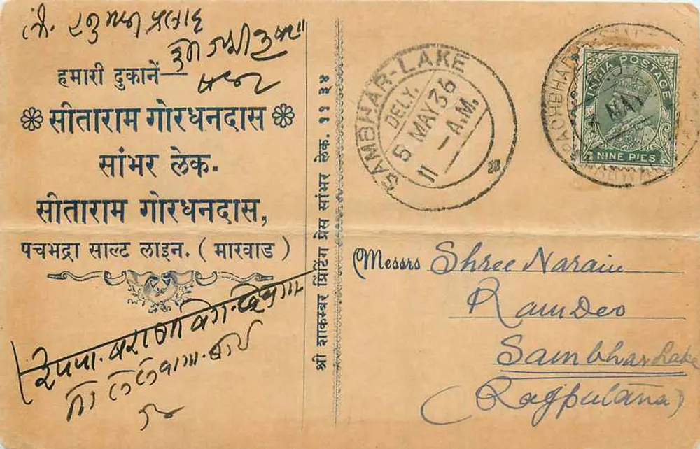 Sita Ram Gordhan Das — Lago Sambhar — Bilhete postal antigo - Frente