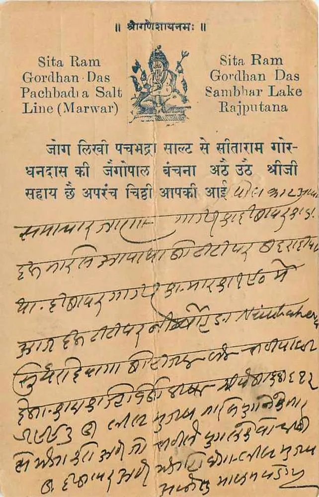 Sita Ram Gordhan Das — Lago Sambhar — Bilhete postal antigo - Verso