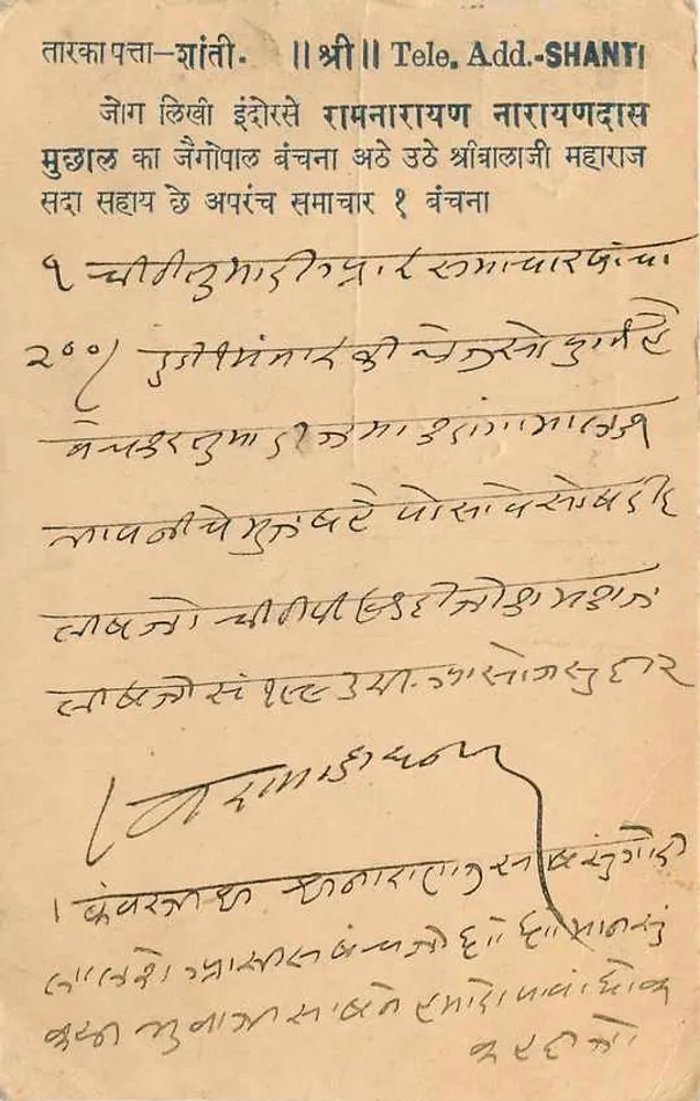 संभर झील — डेटेड 20 अक्टूबर 1936 — एडिटर भारत पोस्टेज - पीछे