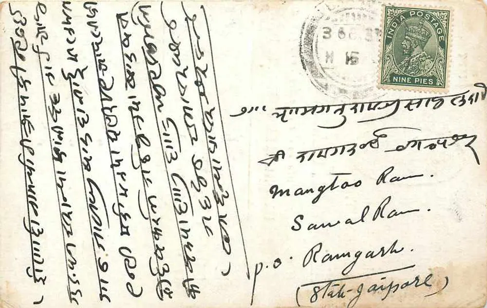 भारत की पोस्टकार्ड — नियमत सिंह जॉरावर सिंह जैन, मीरट — 9 पैंस के टिम्बर - आगे