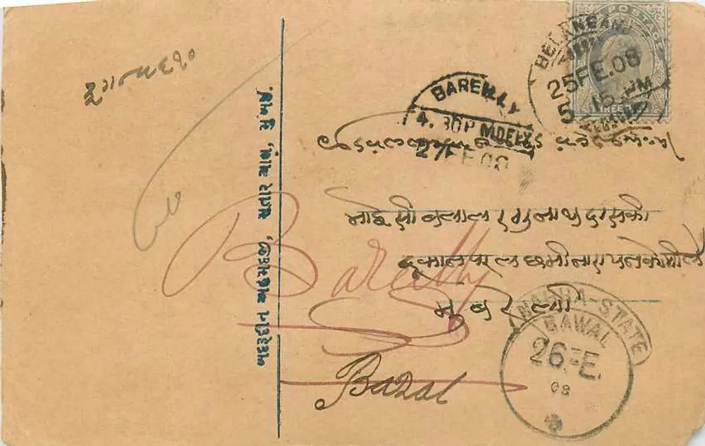 Bareilly — carta postal enviada de Bareilly, Índia, em torno de 1908 — editor não identificado - Frente