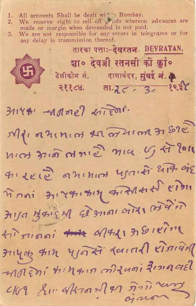 Bombaim — carta postal comercial da empresa Devji Ratnshi & Co. — editada por Devji Ratnshi & Co. - Verso