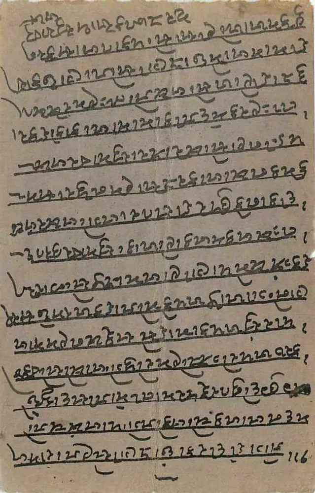 Carta postal indiana — texto em escrita devanagari — selo e carimbo da Índia britânica - Verso