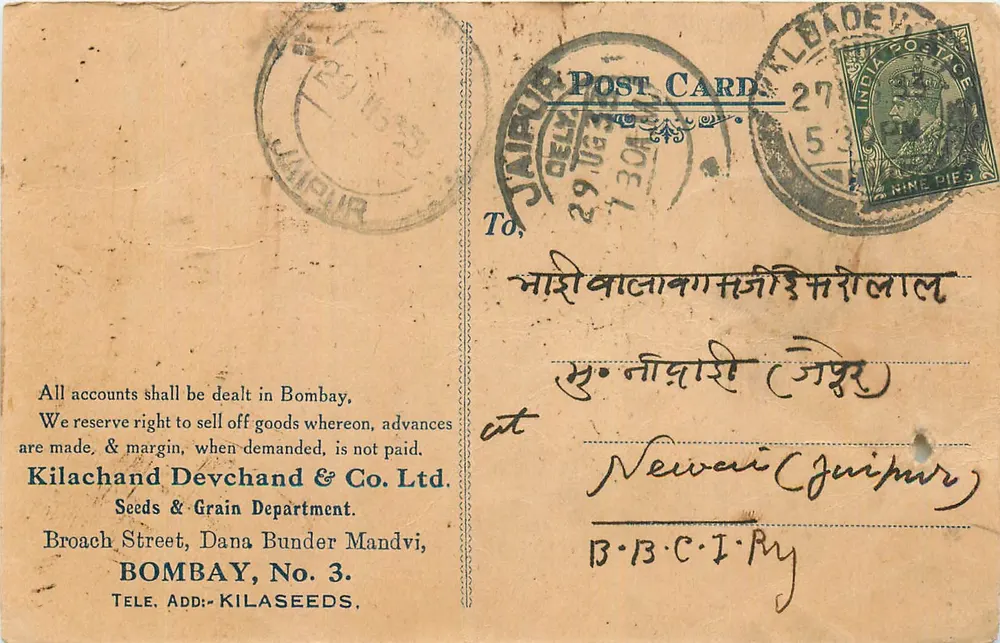 Jaipur — cartão postal comercial de Kilachand Devchand & Co. Ltd. — editor desconhecido, número de série não visível - Frente