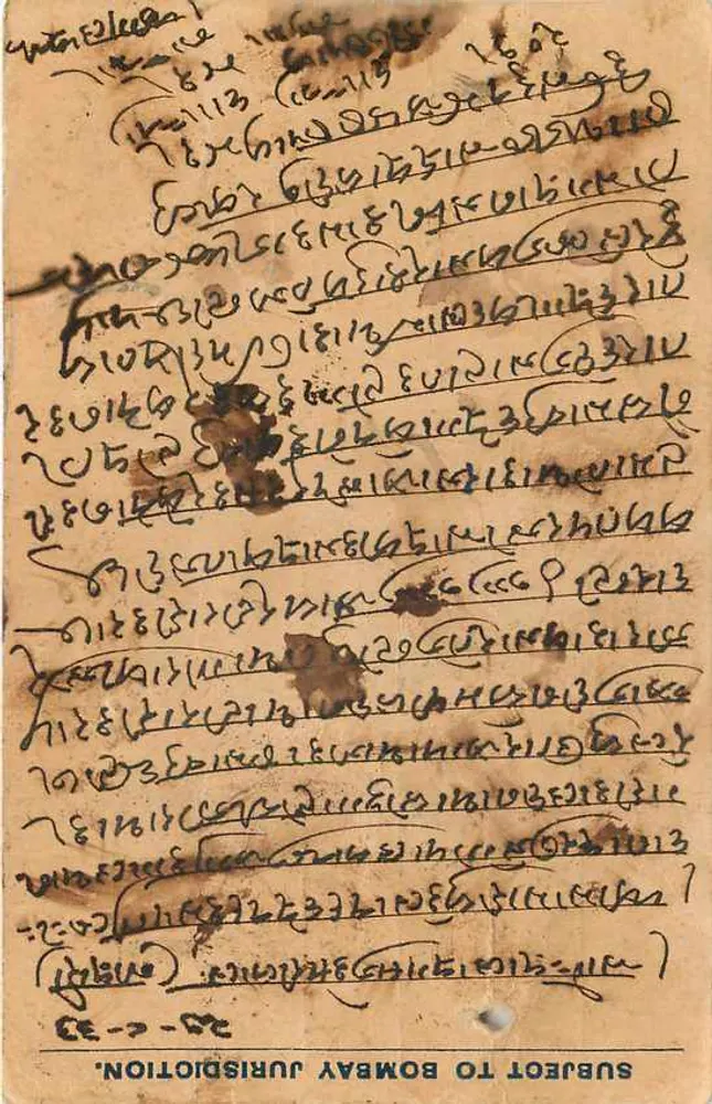 Jaipur — cartão postal comercial de Kilachand Devchand & Co. Ltd. — editor desconhecido, número de série não visível - Verso