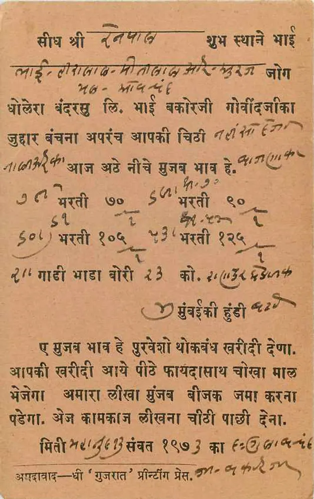 Renwal — Jaipur — cartão postal indiano com selo de 3 pence e texto em Gujarati - Verso
