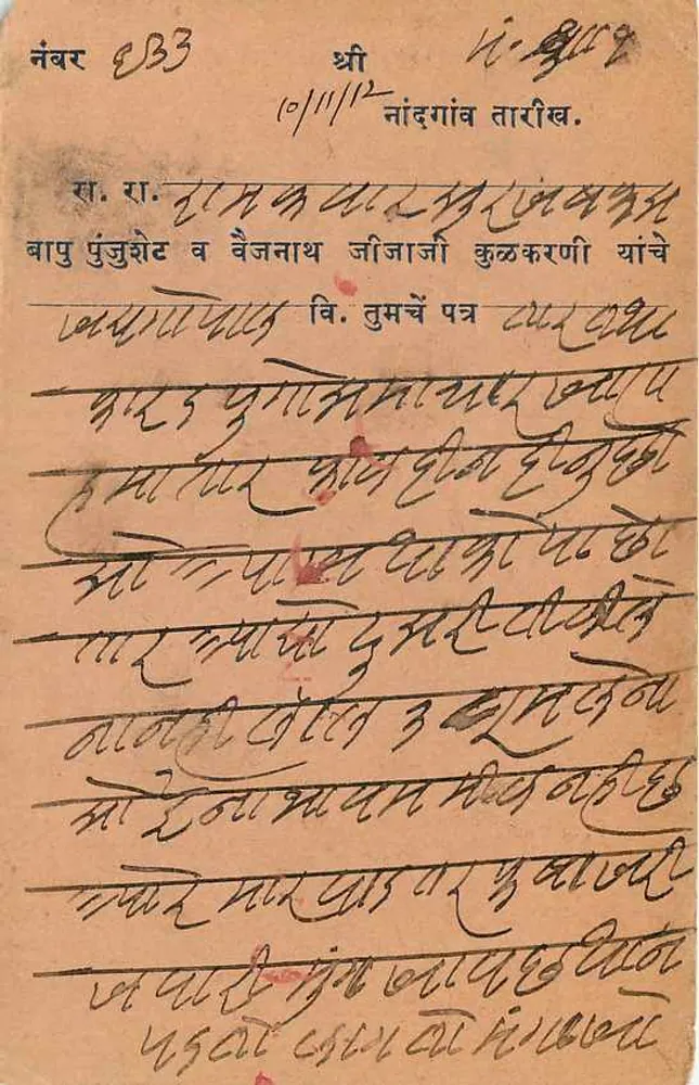 जयपुर शहर — 1915 के आसपास भेजी गई पोस्टकार्ड — भारतीय मुद्रा, 3 पैंस - पीछे