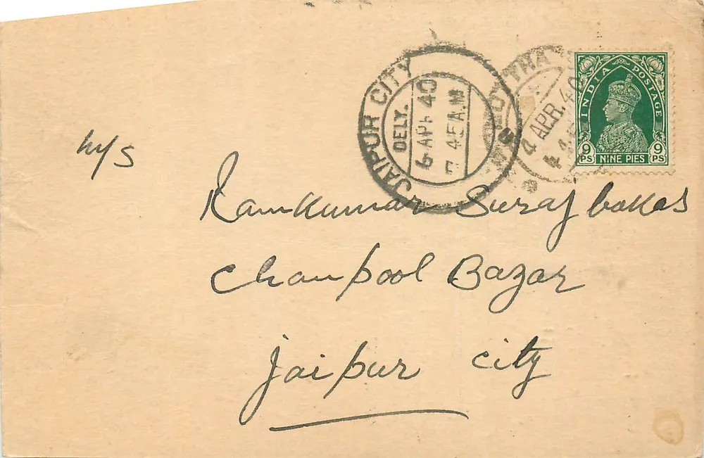 Cidade de Jaipur — cartão postal enviado em torno de 1940 — editor desconhecido - Frente