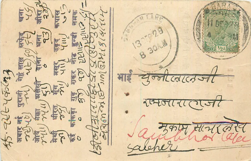 संभर झील — टिम्बर और पोस्टमार्क वाली पोस्टकार्ड — अज्ञात प्रकाशक - आगे