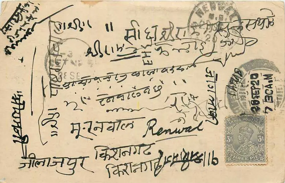 रेनवल — देवनागरी लिपि में लिखा पोस्टकार्ड — अज्ञात प्रकाशक - आगे