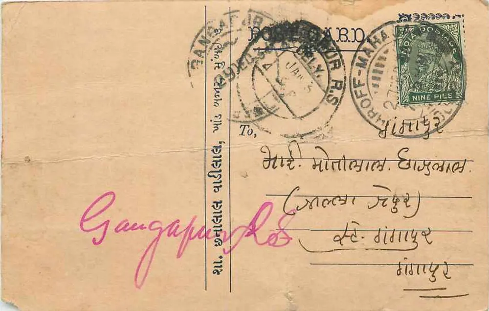 Gangapur — carta postal com texto em Gujarati — editor indeterminado - Frente