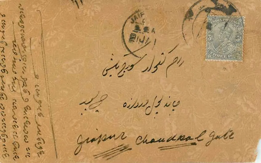 Bihari Lal Ram Lal — Gujranwala, Punjab — carta postal em língua punjabi - Verso