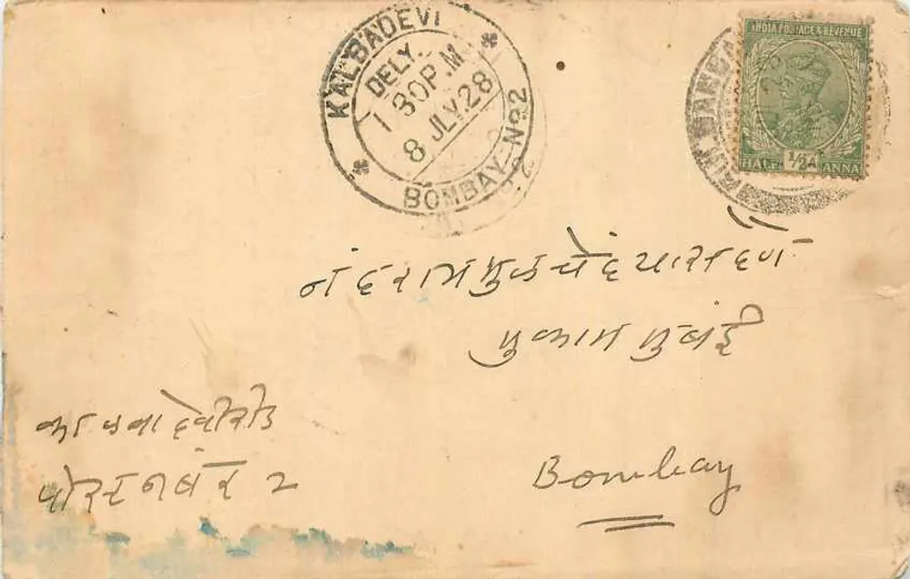 बॉम्बे — व्यापारिक पोस्टकार्ड — श्रीनिवास रामचंद्र, गुलबर्गा में अनाज के एजेंट - आगे