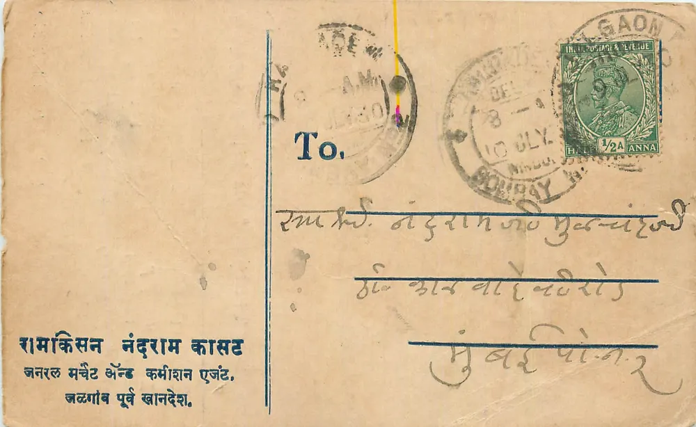 Jalgaon — Agarwal & Co. — Agarwal & Co. (verso) - Frente