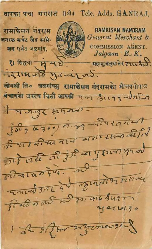 Jalgaon — Agarwal & Co. — Agarwal & Co. (verso) - Verso