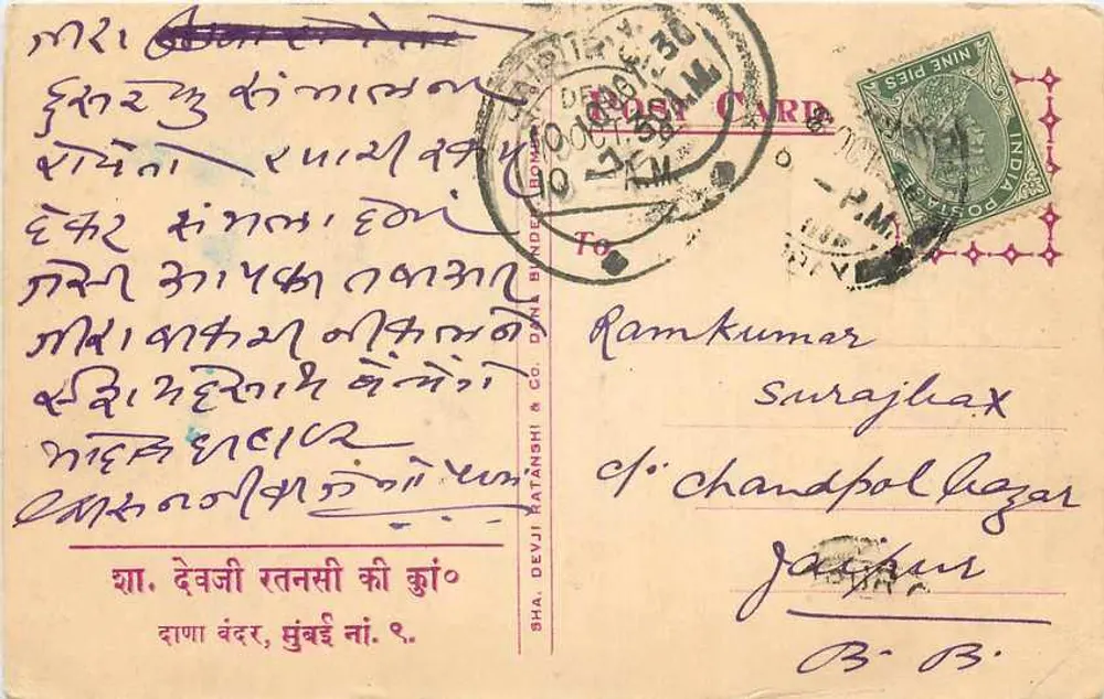 Bombay — comércio — SHA. DEVRATAN & CO. (editor) - Frente