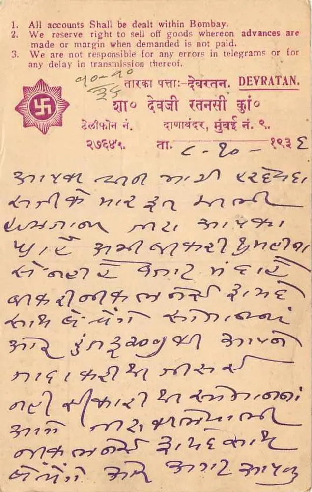 Bombay — comércio — SHA. DEVRATAN & CO. (editor) - Verso