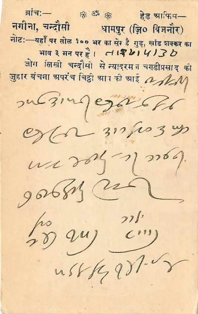 Chandrapur — Índia — selo de 9 pias — carimbo de Calcutta - Verso