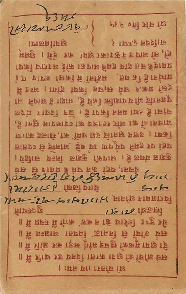 Boddam Bazaar — carta postal em tamil com texto impresso e manuscrito — India Postage & Revenu - Verso