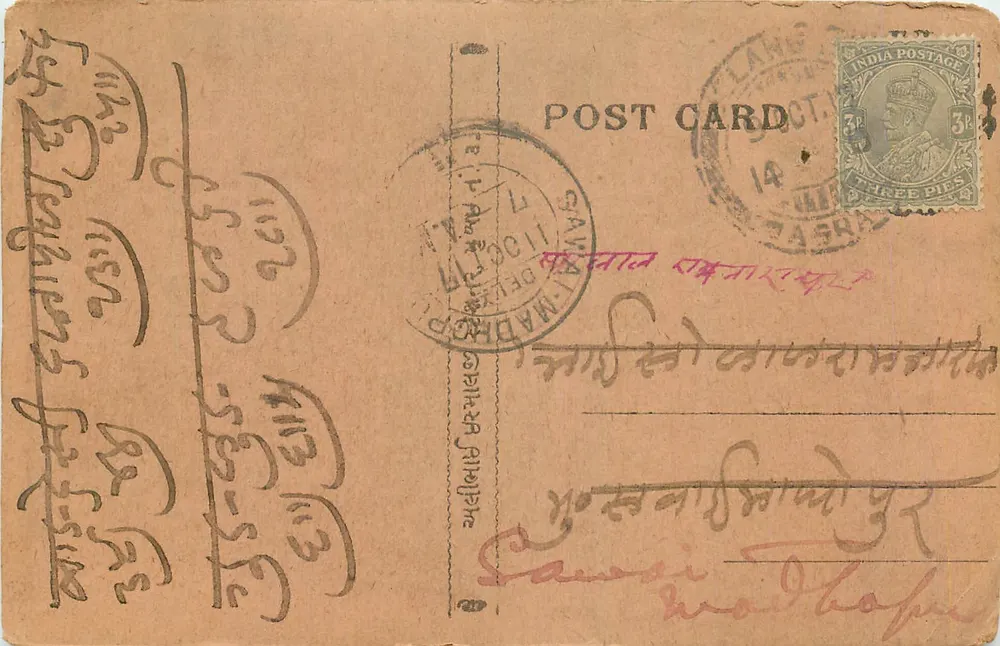 भारत के पोस्टकार्ड — ग्रावत मद्रास — 3 पैसे का टिम्बर — ग्रावत मद्रास से सौसी, थोप्पे के लिए - आगे