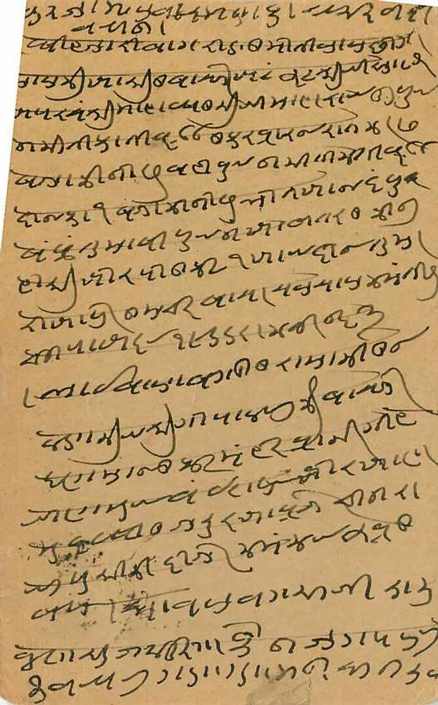 अर्मेनियाई पोस्टकार्ड — हस्तलिखित टेक्स्ट — अज्ञात प्रकाशक - पीछे