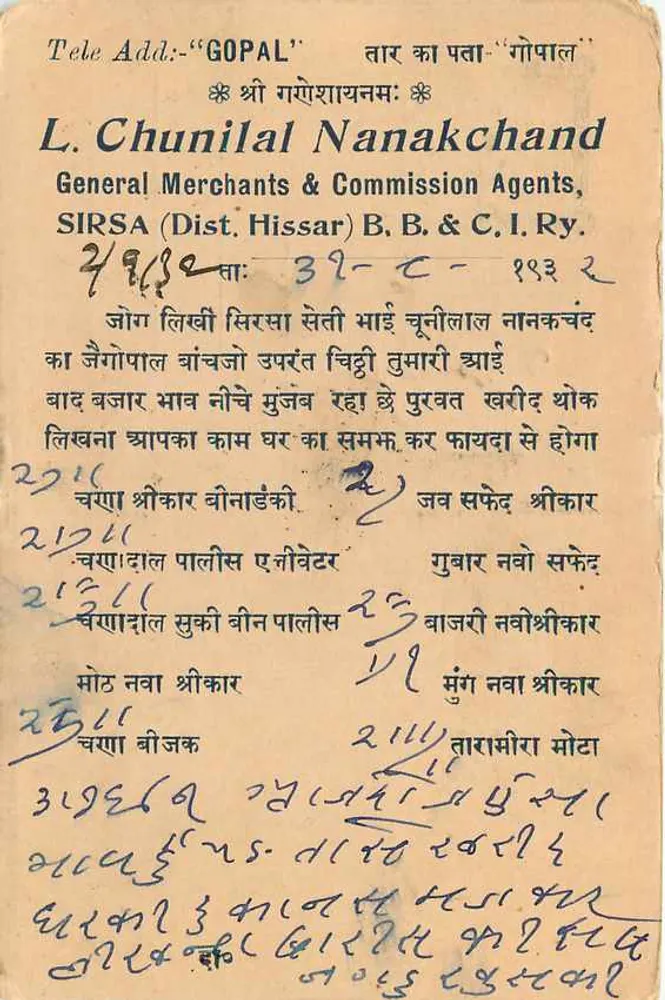 Jai Prakash - Jaipur - Hissar - 1932 — editor L. Chunilal Nanakchand, Hissar - Verso
