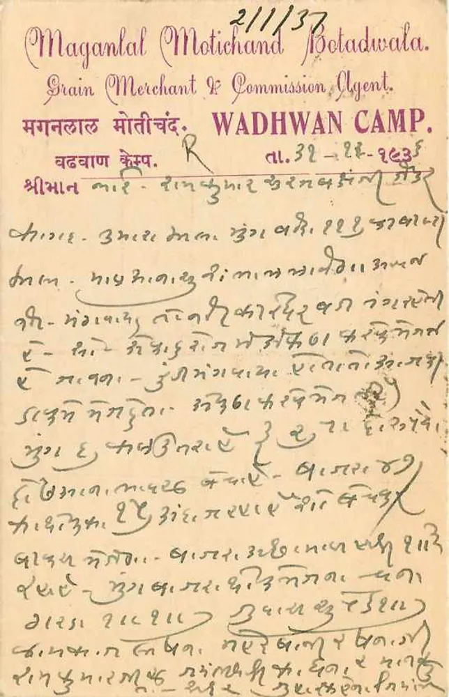 वड़हवान कैंप — मगनलाल मोतीचंद, अनाज विक्रेता — भारतीय पोस्टकार्ड - पीछे