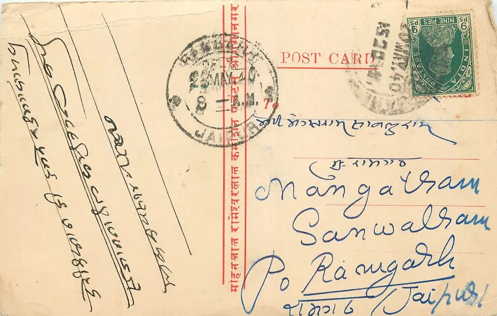 Mangatram Samwalbaram — Po Ramugarh, Jaipur — carta postal indiana - Frente
