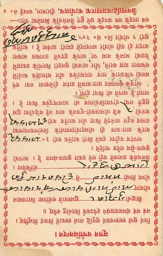 ग्यूरांडे के पोस्टकार्ड - मुद्रित और हस्तलिखित लेख - अज्ञात छापकर्ता - पीछे
