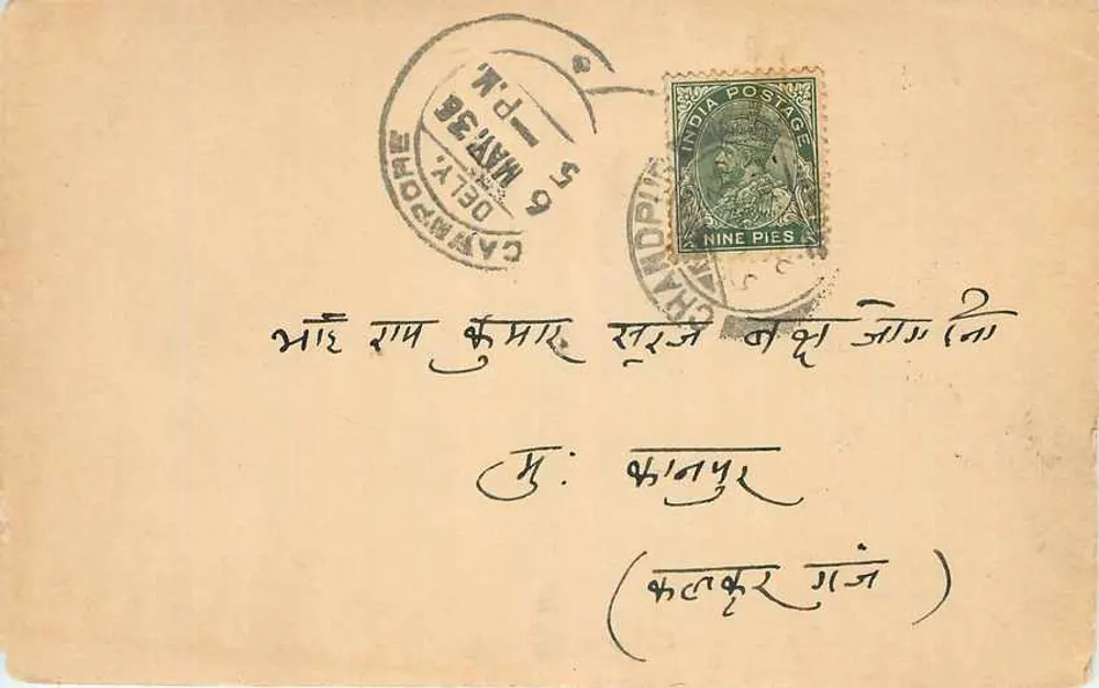 प्रार्थना में गणेश — चंदपुर, भारत — एडिटर अज्ञात, श्रृंखला संख्या अदृश्य - आगे