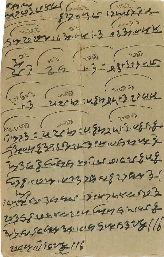 Bhiroomal Khiloomal, Papier Merchant, Delhi — carta postal enviada a Jaipur - Verso