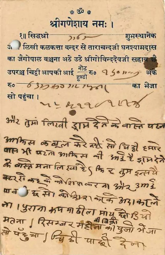 गाया — एक एजेंट के लिए संदेश — एडिटर अदृश्य - पीछे