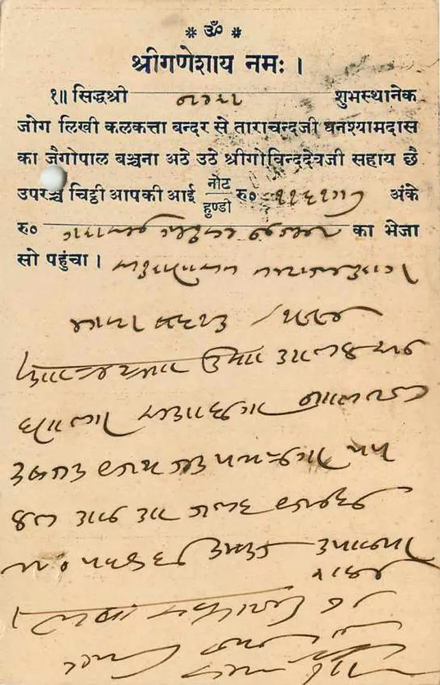 Carta postal indiana — texto em devanagari e escrita cursiva — selo verde e carimbo postal - Verso