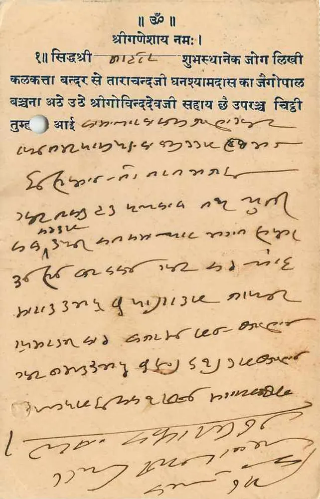 पाबौट्टा — मराठी भाषा में लिखा हुआ पोस्टकार्ड — अज्ञात एडिटर - पीछे
